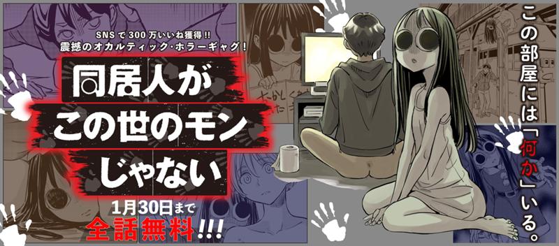 オカルティック・ホラーギャグ！