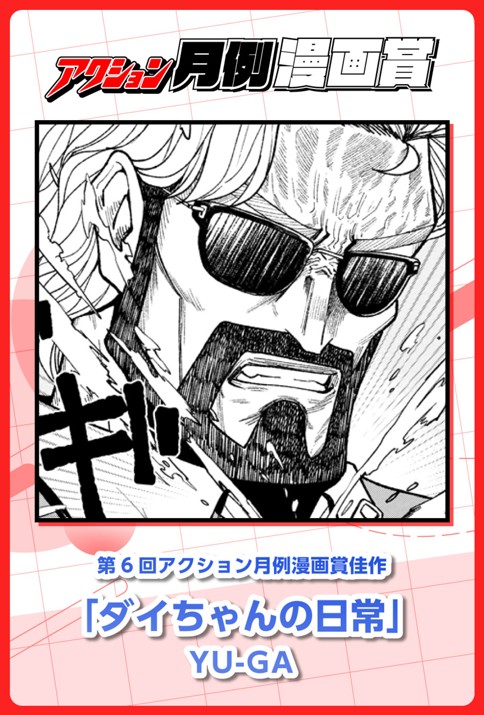 ダイちゃんの日常