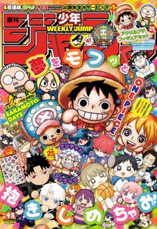 週刊少年ジャンプ 2020年51号 | 少年ジャンプ＋ 
