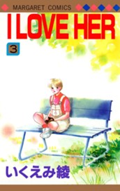 I LOVE HER 3 のサムネイル