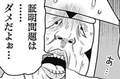 第6話 のサムネイル