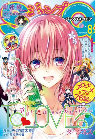 ジャンプsq Crown 16 Spring 少年ジャンプ