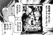 Season4／10本目 ザ・キング・オブ・ファイターズ のサムネイル