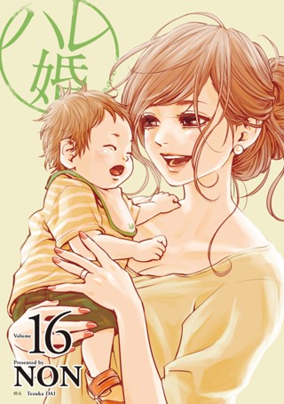 ハレ婚。 13巻 NON - メルカリ
