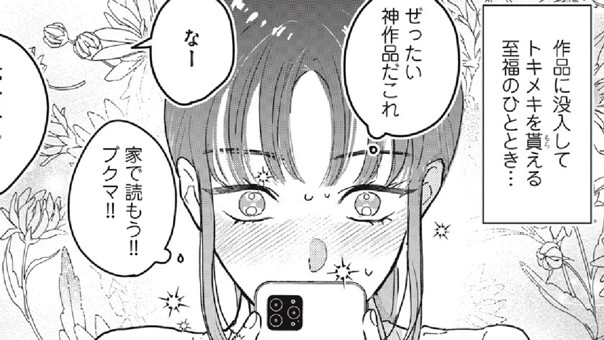 君は知らない