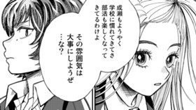 かたてかなでて