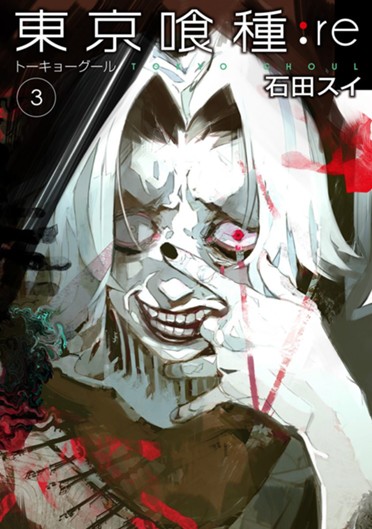 第30話]東京喰種トーキョーグール:re - 石田スイ | 少年ジャンプ＋