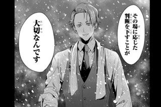 ジョーカー ゲーム The Animation 原案 柳広司 漫画 仁藤すばる 第話 柩 前編 Magcomi