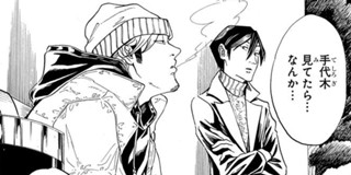 第1話 アントレース かっぴー 春瀬隼 少年ジャンプ