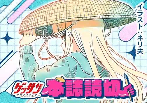 今日もどこかのだれかの家で