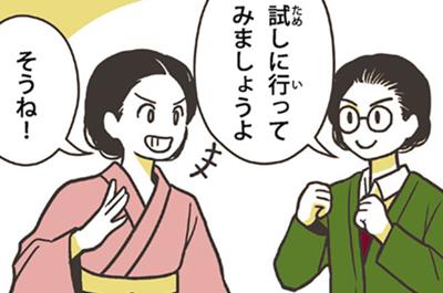 知るほど　なるほど　日本すごい人伝