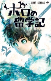 ポロの留学記 2 のサムネイル