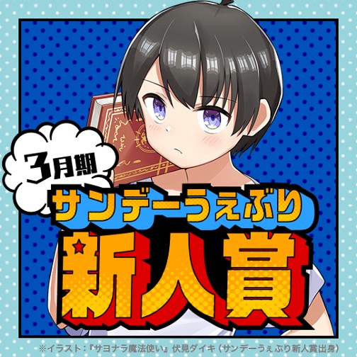 shinjin_new202303