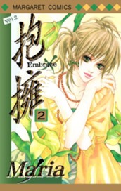 抱擁 2 のサムネイル