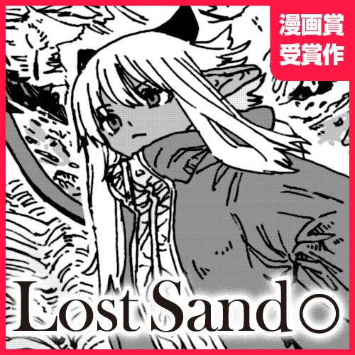 Lost Sand ⚪︎