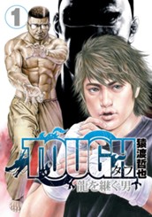 TOUGH 龍を継ぐ男 1 のサムネイル