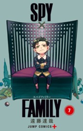 SPY×FAMILY 7 のサムネイル