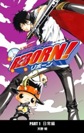 家庭教師ヒットマンREBORN! カラー版 日常編 5 のサムネイル