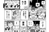 第591回 のサムネイル
