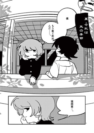 陽炎の君
