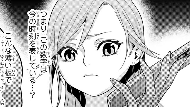 渋沢栄一が転生したらアラサー派遣OLだった件の一コマ