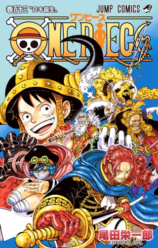 ワンピース 全巻 105巻 ＋ WANTED ONE PIECE モノクロ版 105 - 尾田 