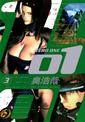 01<ZERO ONE> 3 のサムネイル