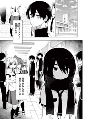 まるで人殺し扱いされる寂室さん