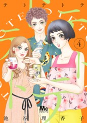 テトテトテ 4 のサムネイル