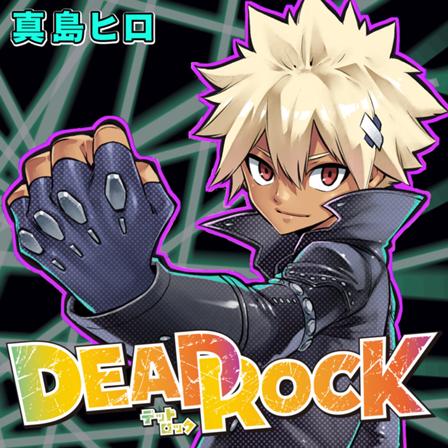 DEAD ROCK