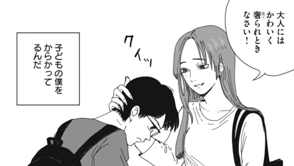 ヨイカさんの授業