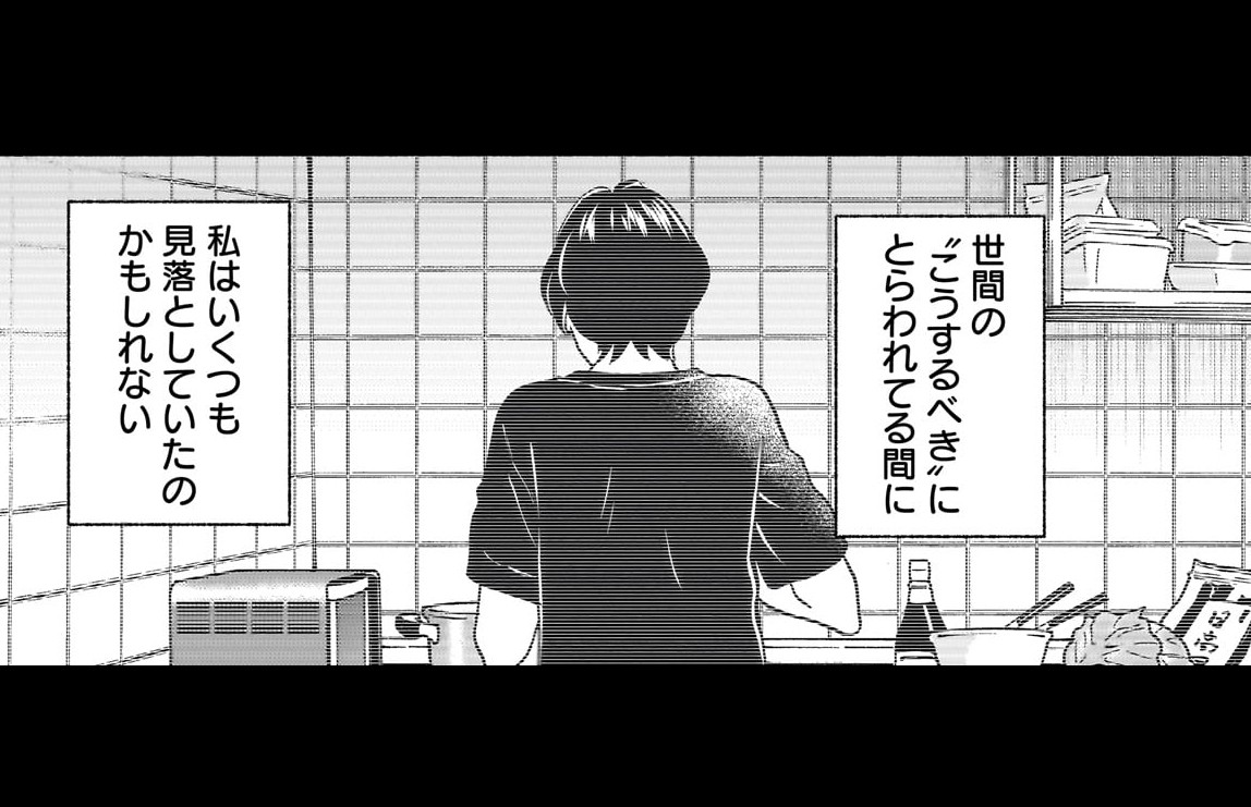 食べて笑って時々泣いて　東京の台所