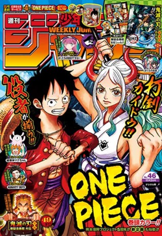 週刊少年ジャンプ 2020年9号 | 少年ジャンプ＋