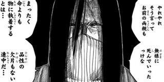 第13話 Sakamoto Days 鈴木祐斗 少年ジャンプ