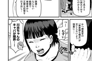 その８３　画伯の苦悩