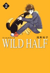 WILD HALF 2 のサムネイル