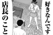 第21話　告白 のサムネイル