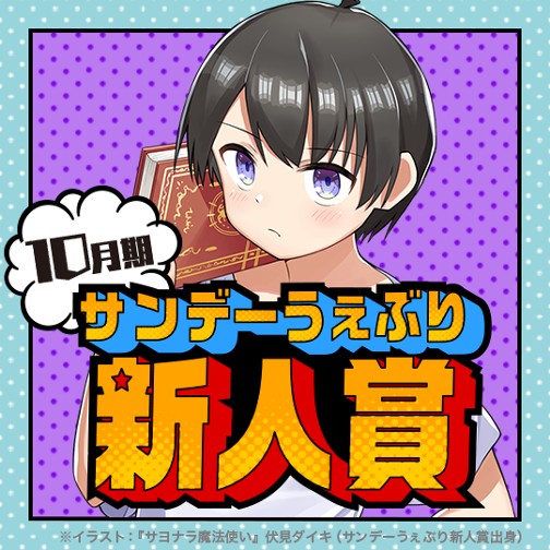 shinjin_new202510