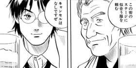 第1話 王様の仕立て屋 サルト フィニート 大河原遁 少年ジャンプ