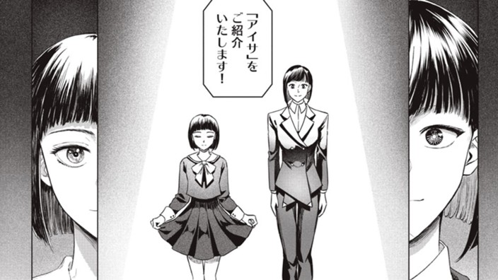 人間であることを疑わず