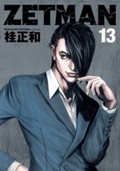 ZETMAN 13 のサムネイル