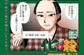 第６話 のサムネイル