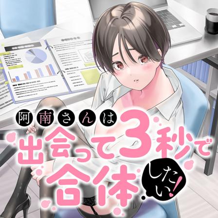 漫画のハイヒールの概要