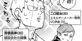 219回 れっつ ハイキュー レツ 少年ジャンプ