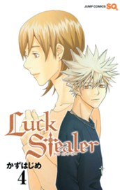 Luck Stealer 4 のサムネイル