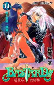 BASTARD!! 14 のサムネイル