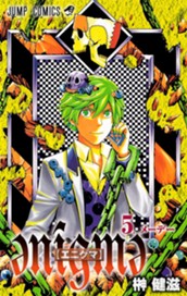 enigme【エニグマ】 5 のサムネイル