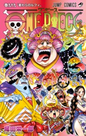 ONE PIECE カラー版 99 のサムネイル
