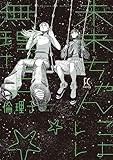 未来ちゃんには無理だよ (FCswing)