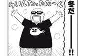８ｔｈ　Ｂａｒｋｉｎｇ：Ｗｅａｒｉｎｇ！ のサムネイル